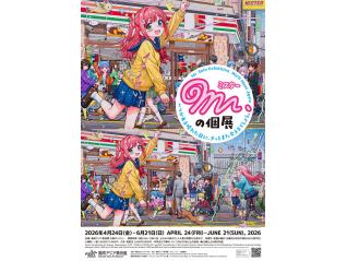 Mr.の個展 いつかある晴れた日に、きっとまた会えるでしょう｡