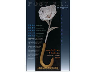 POST 3.11 in Sapporo