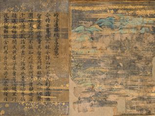 久保惣セレクション　祈りの美術　ー日本の書画と工芸品ー