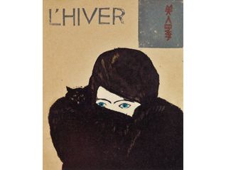 特別展 恩地孝四郎展 抒情とモダン　版に重なるこころ