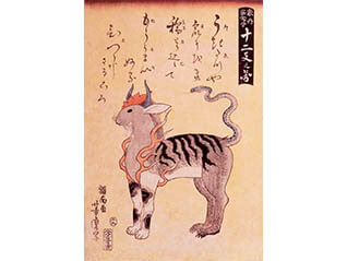 太田記念美術館コレクション展