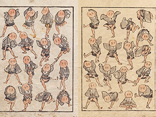 北斎漫画～森羅万象のスケッチ