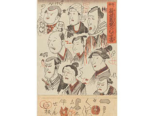 へそまがり日本美術　禅画からヘタウマまで