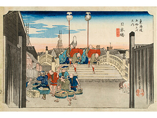 平木コレクション 生誕220年　歌川広重の世界 東海道五十三次と江戸の四季