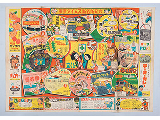 特別展「夢の黄金郷（エル・ドラド）遊園地」‐思い出のメリーゴーランド‐