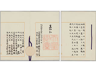 令和5年特別展　「大正時代―公文書でたどる100年前の日本―」