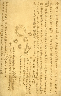 瑛九から山田光春への手紙、1935年、東京国立近代美術館蔵