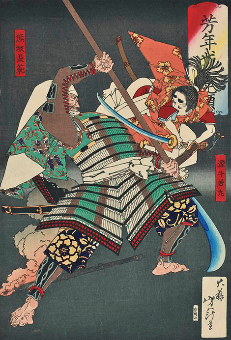 《芳年武者旡類 源牛若丸 熊坂長範》明治16年(1883)　©西井コレクション