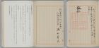 令和6年度第1回企画展「1964　公文書で見る東京オリンピック開催への道」 国立公文書館-1