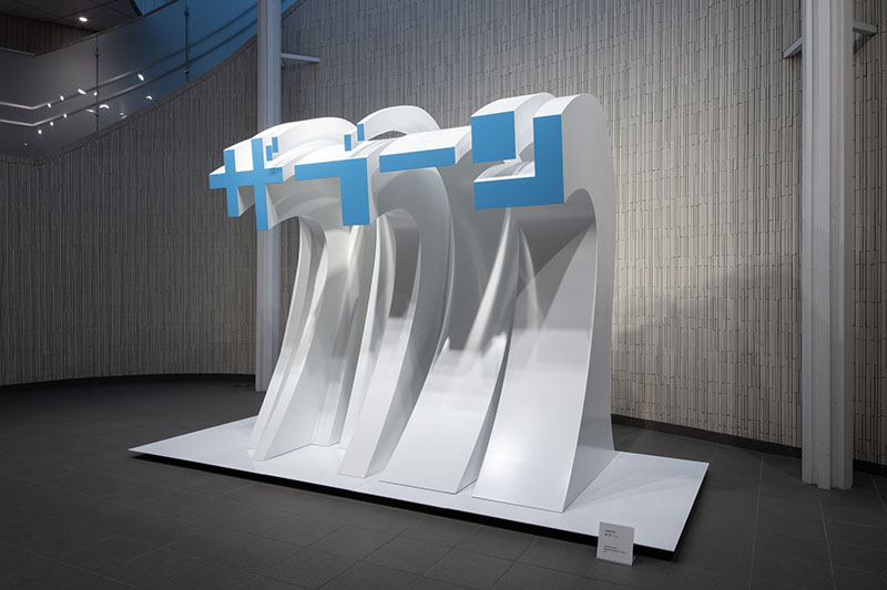 星の瞬間 アーティストとミュージアムが読み直す、Hokkaido 北海道立近代美術館-25