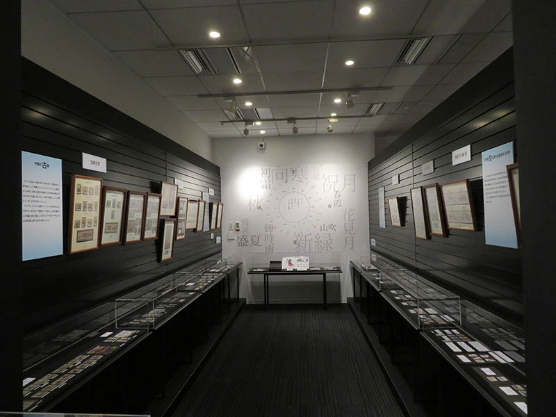 常設展示場テーマ展示 切手でみる中国の文化 郵政博物館-2