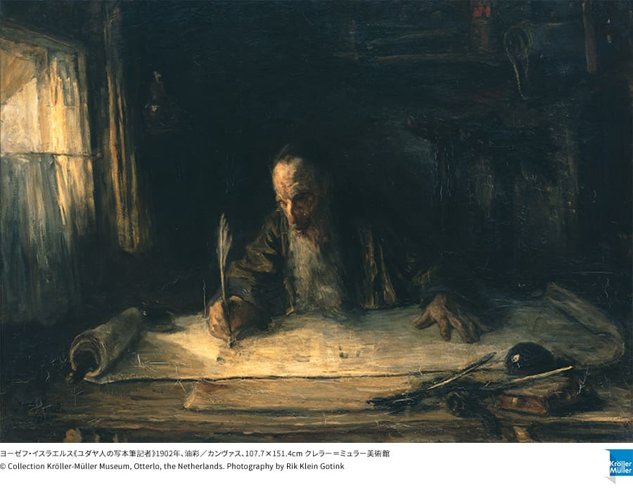 大ゴッホ展 夜のカフェテラス 上野の森美術館-3