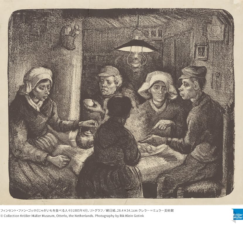 大ゴッホ展 夜のカフェテラス 上野の森美術館-5