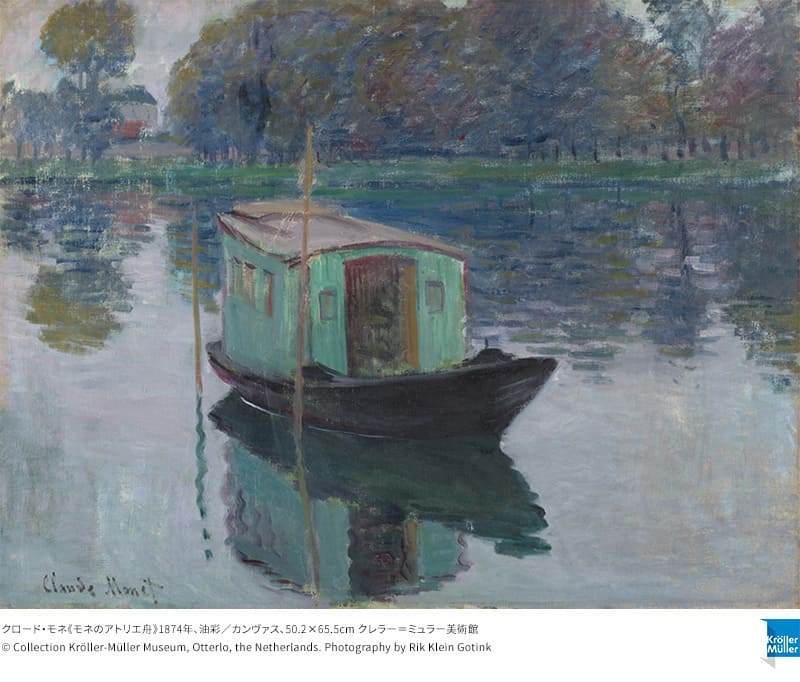 大ゴッホ展 夜のカフェテラス 上野の森美術館-8