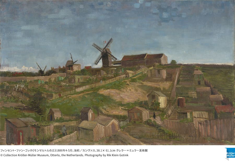 大ゴッホ展 夜のカフェテラス 上野の森美術館-11