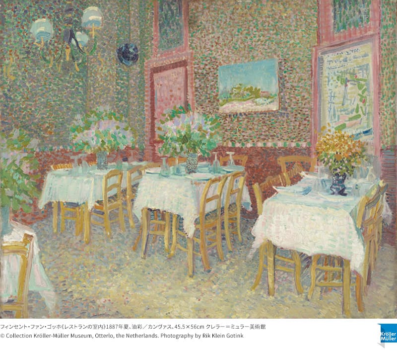 大ゴッホ展 夜のカフェテラス 上野の森美術館-12