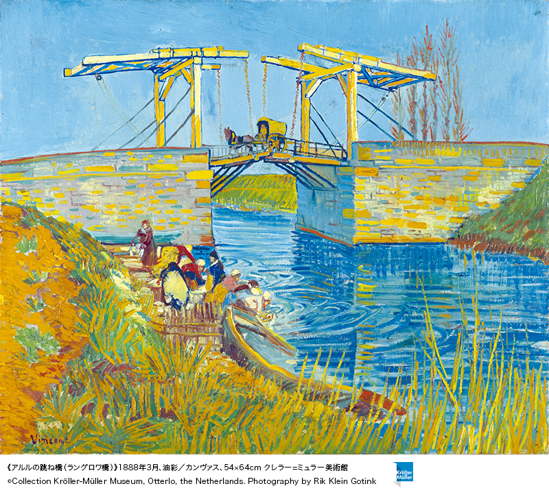 大ゴッホ展 アルルの跳ね橋 神戸市立博物館-1