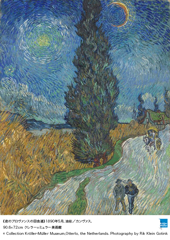 大ゴッホ展 アルルの跳ね橋 神戸市立博物館-3