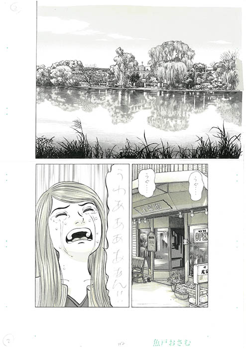 特別展「大漫会の漫画家たち―石神井公園の桜の木の下で―」 練馬区立石神井公園ふるさと文化館-2