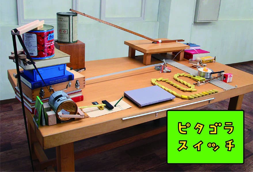 横浜美術館リニューアルオープン記念展 佐藤雅彦展 新しい×（作り方＋分かり方） 横浜美術館-3