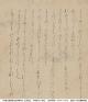 公家の書－古筆・絵巻・古文書 皇居三の丸尚蔵館-1
