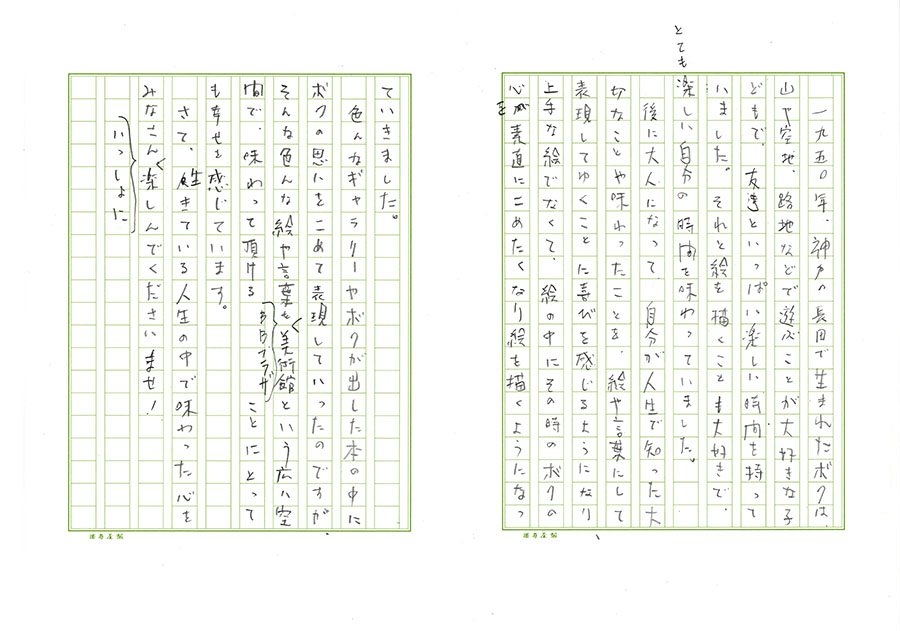 開館15周年企画展 震災から30年 WAKKUNのもらった種とまいた種 BBプラザ美術館-3