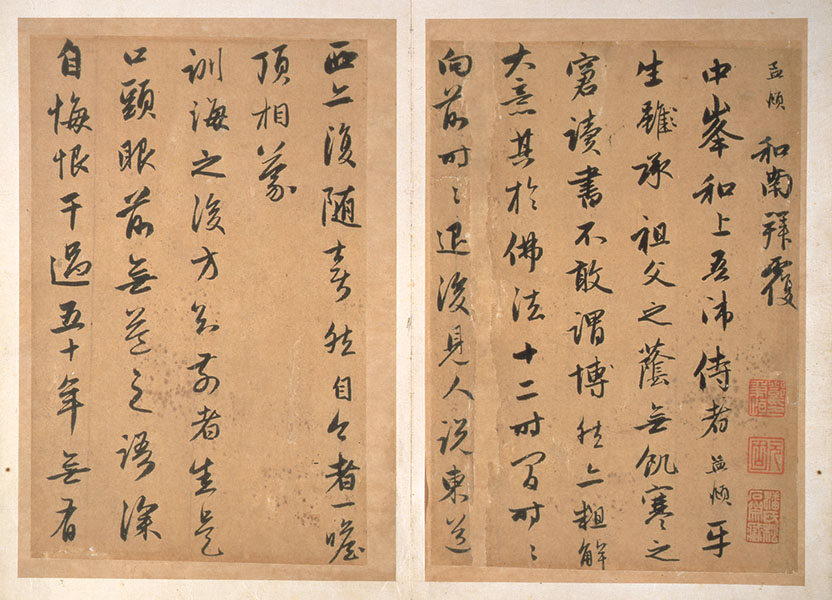 修理後大公開！　静嘉堂の重文・国宝・未来の国宝 静嘉堂文庫美術館（静嘉堂＠丸の内）-7