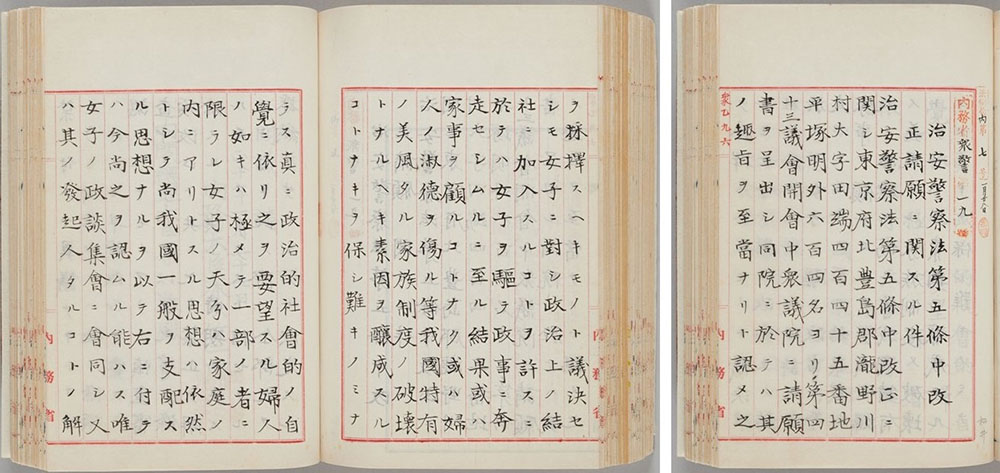 令和6年度　第3回企画展　「「普選」と「婦選」―選挙権の拡大とその歴史―」 国立公文書館-2