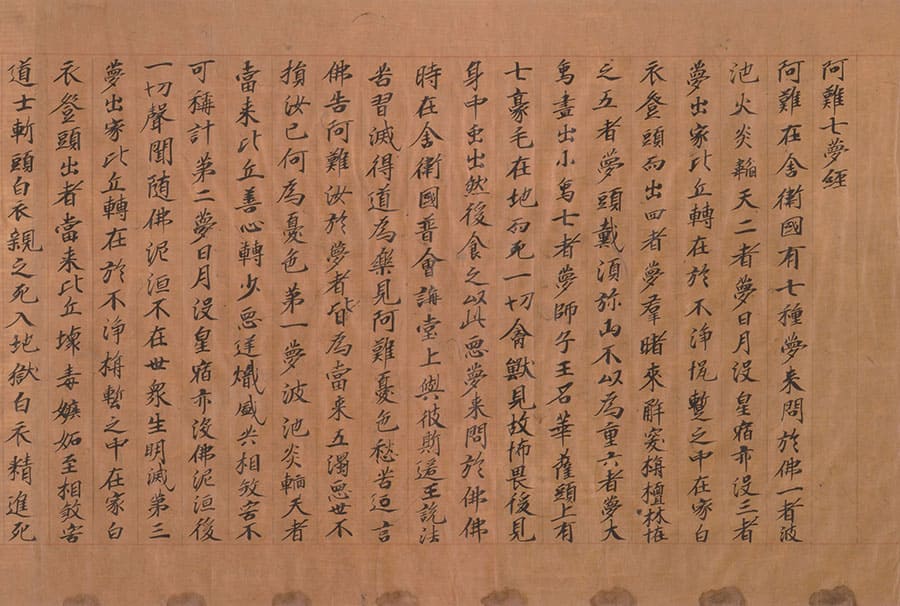 秋季特別展「仏教と夢」 龍谷大学 龍谷ミュージアム-5