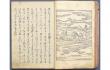 常設展　源氏と伊勢　－描かれた古典文学－ 和泉市久保惣記念美術館-1