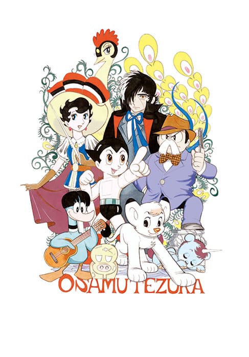 手塚治虫展 東京富士美術館-6