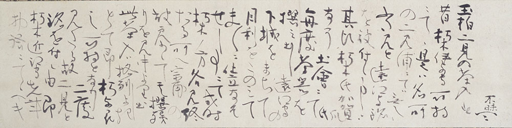 国宝 熊野御幸記と藤原定家の書 ―茶道具・かるた・歌仙絵とともに ― 三井記念美術館-2