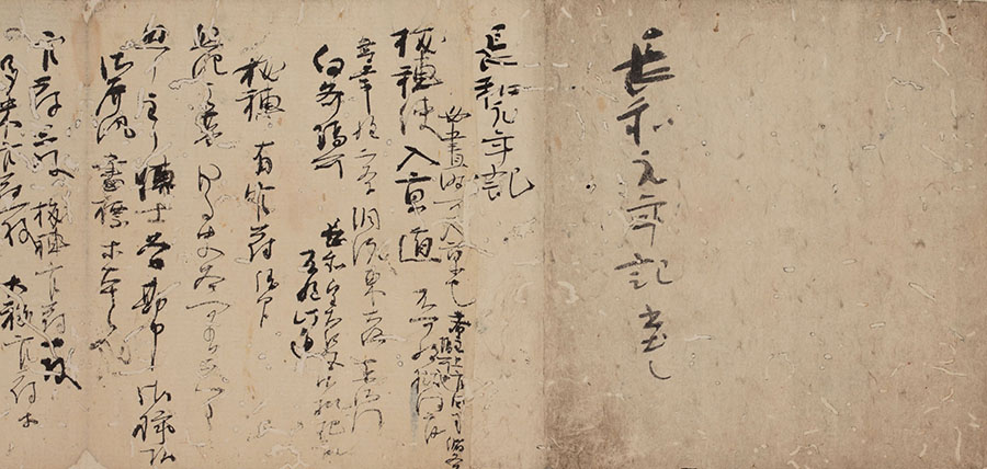 国宝 熊野御幸記と藤原定家の書 ―茶道具・かるた・歌仙絵とともに ― 三井記念美術館-6