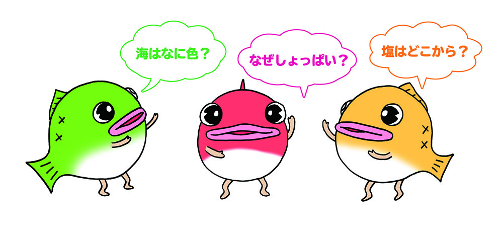 第46回夏休み塩の学習室 「海と塩のハテナ2025 ～いろんな見かたで考えよう！～」 たばこと塩の博物館-3