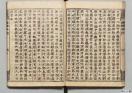 令和7年春の特別展「書物がひらく泰平―江戸時代の出版文化―」 国立公文書館-1