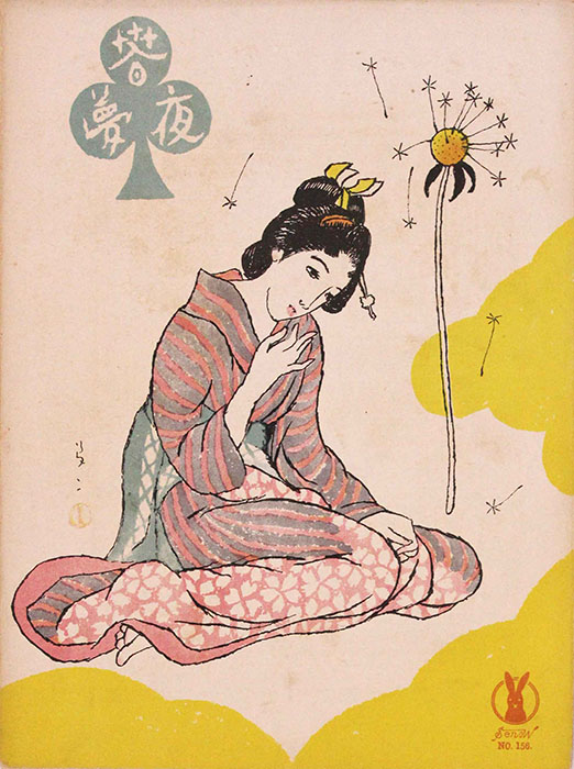 春は空から 夢二郷土美術館　夢二生家記念館・少年山荘-1