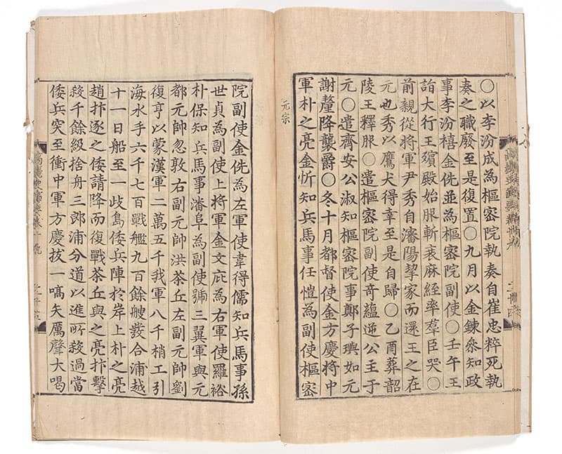 尾張徳川家 名品のすべて 徳川美術館-5