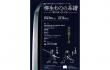 分室コレクション展「柳生もの」の系譜ー時代小説へのいざないー 練馬区立石神井公園ふるさと文化館分室-1