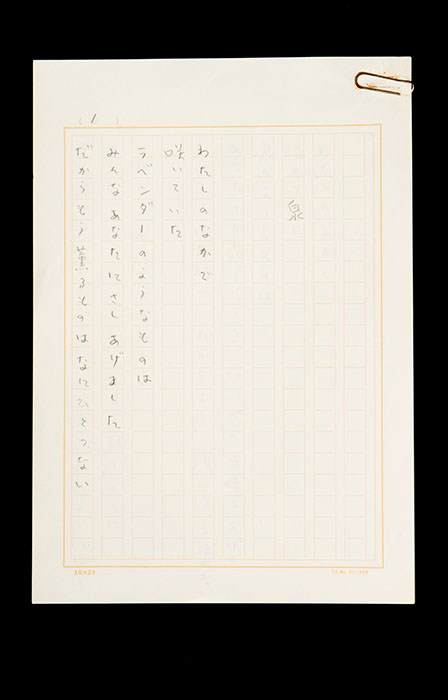 装いの翼　いわさきちひろ、茨木のり子、岡上淑子 ちひろ美術館・東京-9