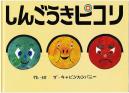 ザ・キャビンカンパニー大絵本美術展〈童堂賛歌〉 滋賀県立美術館-1