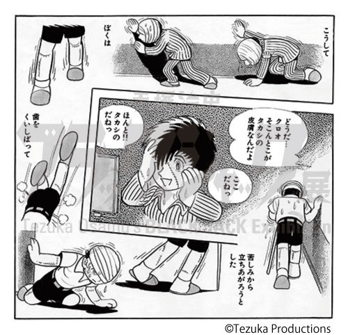 手塚治虫　ブラック・ジャック展 沖縄県立博物館・美術館（おきみゅー）-4