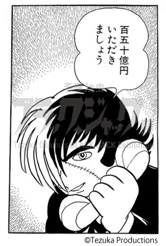 手塚治虫　ブラック・ジャック展 沖縄県立博物館・美術館（おきみゅー）-5