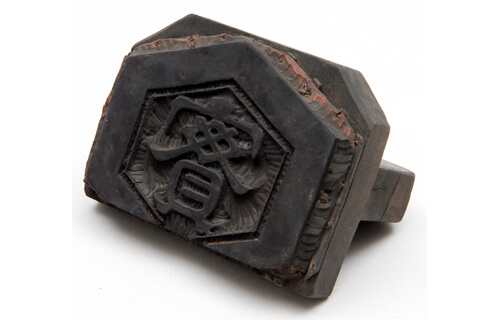 収蔵品企画展「しょうゆ・みそ・さけ」 練馬区立石神井公園ふるさと文化館-4