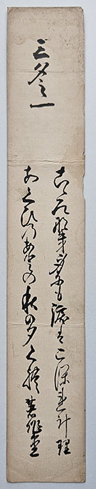 企画展 ベストセラー誕生！ 「南総里見八犬伝」の世界 山梨県立文学館-3