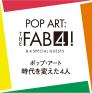 ポップ・アート　時代を変えた4人 三重県立美術館-1