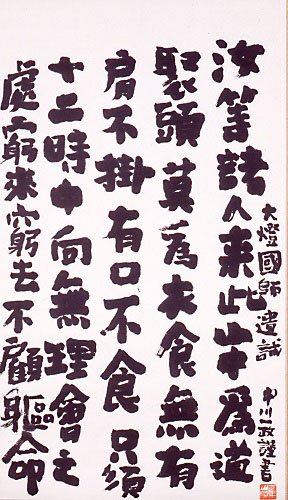 本間美術館の迷品コレクション 本間美術館-2