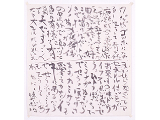 本間美術館の迷品コレクション