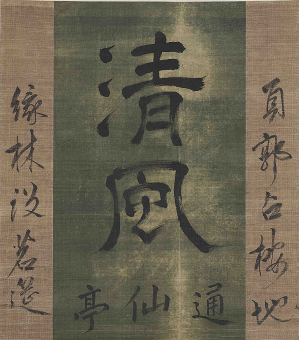 売茶翁生誕350年特別展　売茶翁と若冲 佐賀県立美術館　佐賀県立博物館-2