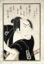 上方ブロマイド―役者絵と美人画― 和泉市久保惣記念美術館-1