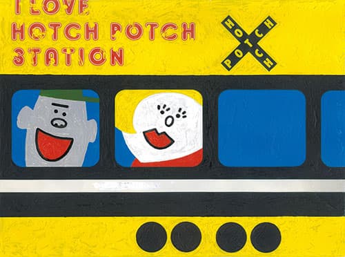 ハッチポッチ 藤枝リュウジの世界 広島県立美術館-3